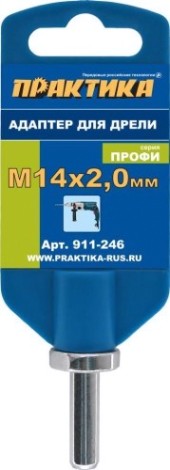 Адаптер для алмазных коронок ПРАКТИКА М 14 х 2,0 мм 911-246 [911-246]