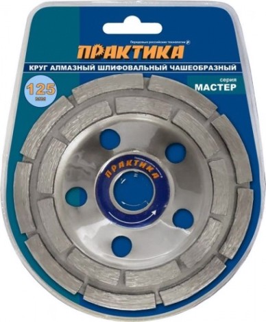 Алмазная чашка ПРАКТИКА двухрядная (бетон) 125х22.23 779-608 [779-608]