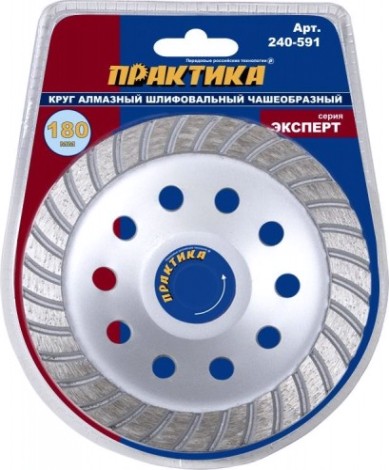 Алмазная чашка ПРАКТИКА "Эксперт" шлифовальная турбо 180х22 мм [240-591]
