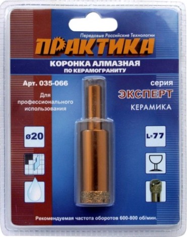 Алмазная коронка для мокрого сверления ПРАКТИКА 20х77 мм 035-066 400-600 об/мин [035-066]