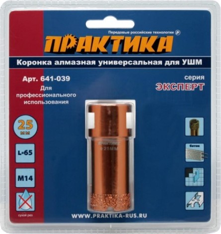 Алмазная коронка для сухого сверления ПРАКТИКА "Эксперт" 25 мм [641-039]