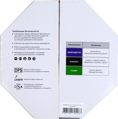 Алмазный диск для резки бетона DIAM Pro Line 230х22.2х2.6 Алмазный диск для резки бетона DIAM Pro Line 230х22.2х2.6