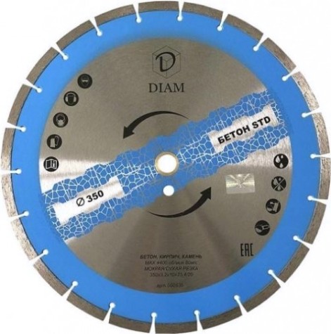 Алмазный диск для резки бетона DIAM STD 350*3,2*10*25,4/20 [000635]