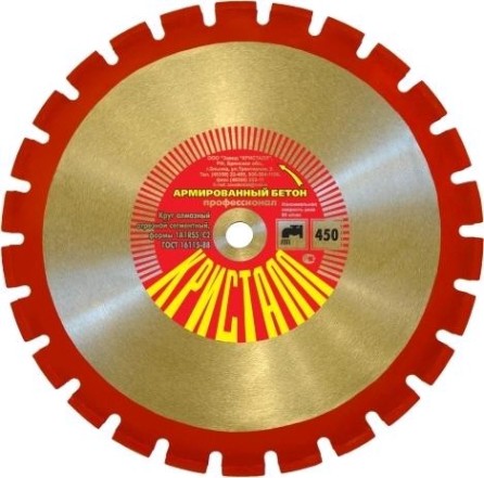 Алмазный диск для резки бетона КРИСТАЛЛ 1А1 RSS/C1 D 600х3,9х30,0 Алмазный диск для резки бетона КРИСТАЛЛ 1А1 RSS/C1 D 600х3,9х30,0