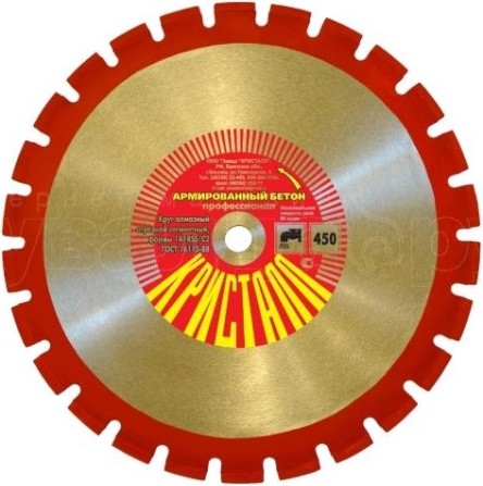 Алмазный диск для резки бетона КРИСТАЛЛ 1А1 RSS/C1 D 800х4,7х25,4 [11800]