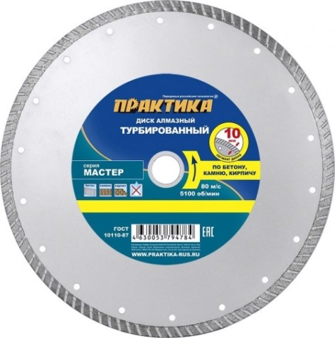 Алмазный диск для резки бетона ПРАКТИКА "Мастер" 115х22 мм турбированный [030-719]