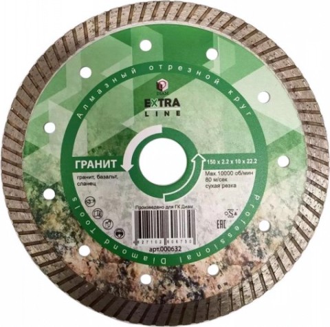 Алмазный диск для резки гранита DIAM Extra Line 150*2,2*10*22,2 [000632]