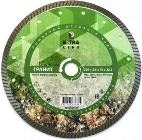 Алмазный диск для резки гранита DIAM Extra Line 230*2,5*10*22,2 [000608]