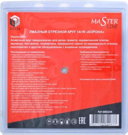 Алмазный диск для резки гранита DIAM GRANITE 300x2,0x7x32/25,4 000244 [000244]