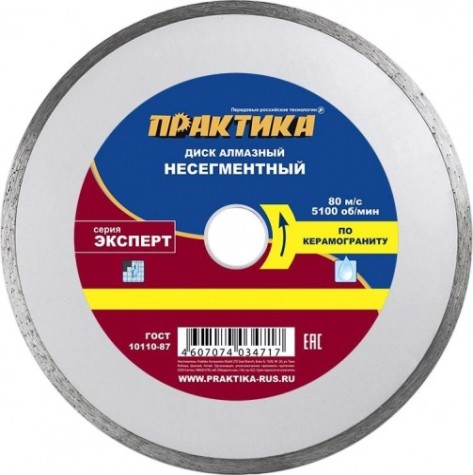 Алмазный диск для резки гранита ПРАКТИКА "Эксперт несегментный 180х25,4/22 мм [034-793]