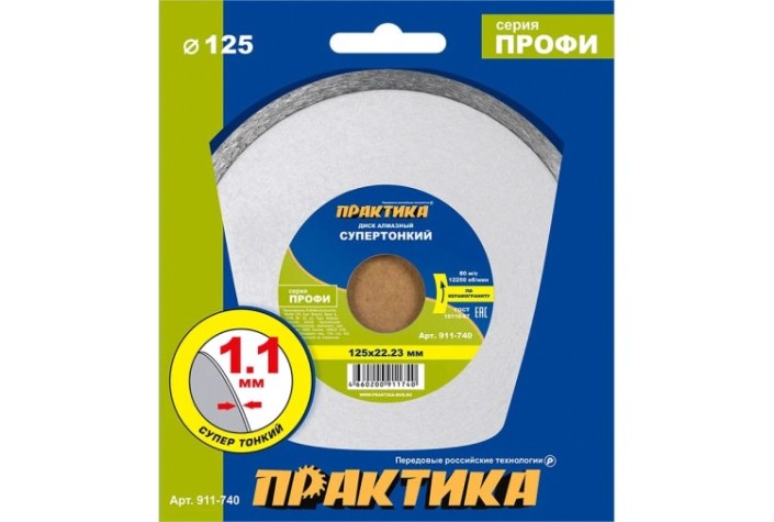 Алмазный диск для резки гранита ПРАКТИКА несегментный "Профи-Керамика" 125 х 22 х 5 мм [911-740]