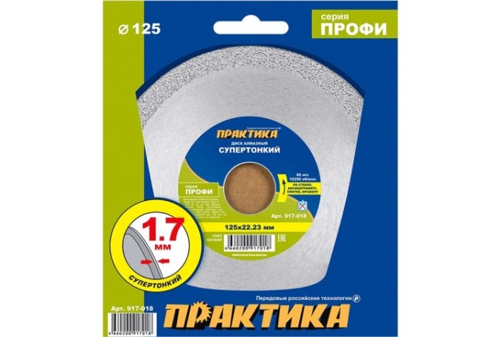 Алмазный диск для резки гранита ПРАКТИКА несегментный "Профи-Мозаика" 125 х 22 х 10 мм [917-018]