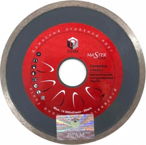Алмазный диск для резки керамики DIAM 1A1R CERAMICS 115*1,6*5*22,2 [000213]