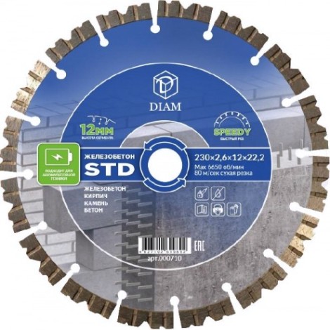 Алмазный диск для резки железобетона DIAM STD 230*2,6*12*22,2 [000710]