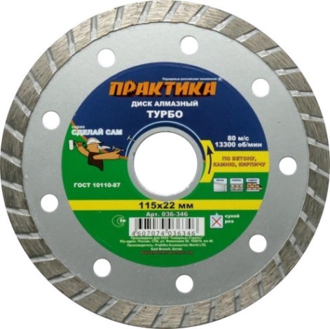 Алмазный диск универсальный ПРАКТИКА TURBO 115х22.2 мм 036-346 [036-346]