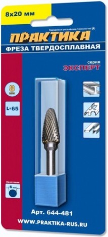 Бор-фреза по металлу ПРАКТИКА форма F парабола с зак. головой 8,0*20,0/65,0 хв. 6 мм 644-481 [644-481]