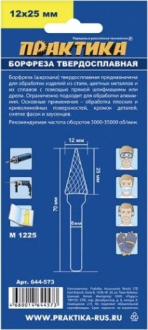 Бор-фреза по металлу ПРАКТИКА форма M конус 12,0*25,0/70,0 хв. 6 мм 644-573 [644-573]