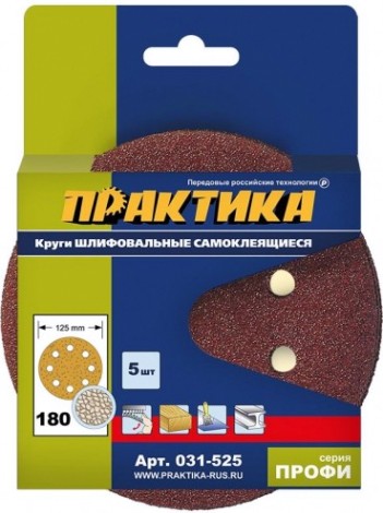 Диск на велюровой основе ПРАКТИКА 125 мм P180 8 отверстий, (5шт.) [031-525]