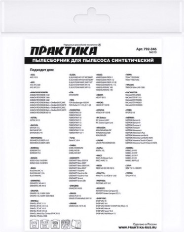 Фильтр-мешок ПРАКТИКА 22 литра для пылесоса № 010 для dexter, einhell, hikoki [792-346]