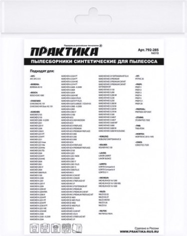 Фильтр-мешок ПРАКТИКА 22 литра для пылесоса № 018 для karcher, kolner, sturm и др [792-285]
