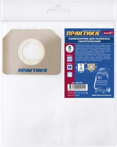 Фильтр-мешок ПРАКТИКА 22 литра для пылесоса MAKITA VC4210, HITACHI WDE360 (уп5шт) [909-242]