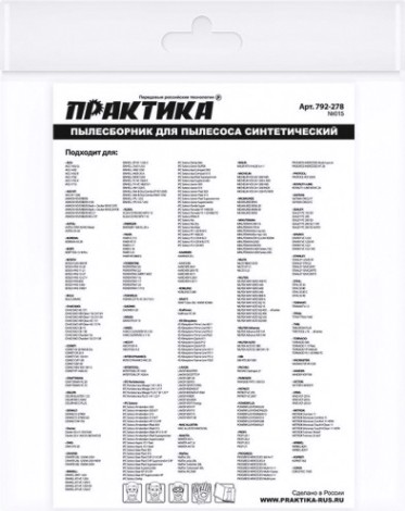 Фильтр-мешок ПРАКТИКА 28 литров для пылесоса № 015 для soteco, калибр, союз и др. [792-278]