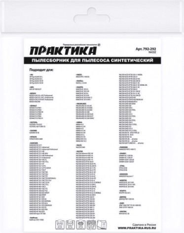 Фильтр-мешок ПРАКТИКА 36 литров для пылесоса № 032 для dewalt, makita, karcher [792-292]