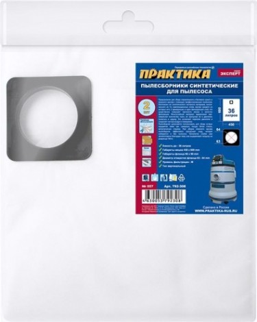 Фильтр-мешок ПРАКТИКА 36 литров для пылесоса № 057 для makita, nilfisk, rupes и др [792-308]