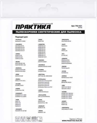 Фильтр-мешок ПРАКТИКА 36 литров для пылесоса № 140 для зубр, калибр, корвет и др. [792-421]