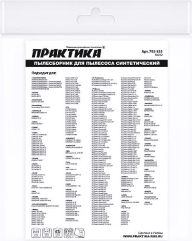 Фильтр-мешок ПРАКТИКА 38 литров для пылесоса № 012 для soteco, karcher, hitachi [792-353]