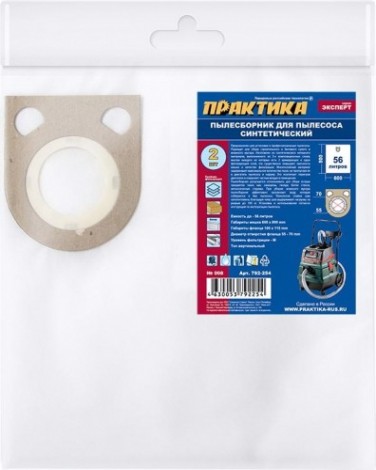 Фильтр-мешок ПРАКТИКА 56 литров для пылесоса № 008 для bosch, metabo, starmix и др [792-254]