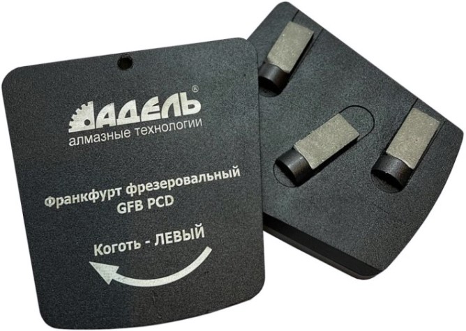 Франкфурты, сегменты и чашки для обработки полов