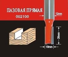 Фреза по дереву АТАКА пазовая прямая 002100 38156 [38156]