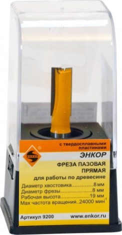 Фреза по дереву ЭНКОР ф 8 х19мм хв. 8мм прямая (чистый паз) [9200]