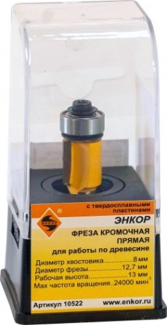 Фреза по дереву ЭНКОР ф12.7х13, хв. 8мм кромочная прямая [10522]