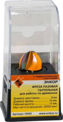 Фреза по дереву ЭНКОР ф19х13, r9.5, хв. 8мм гальтельная [10505]