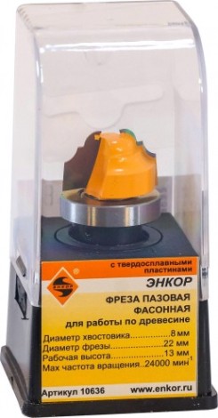 Фреза по дереву ЭНКОР ф22х13, r3.2, хв. 8мм фасонная [10636]