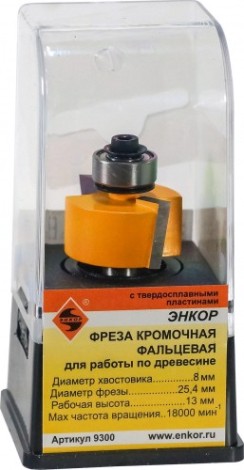 Фреза по дереву ЭНКОР ф25.4х13, хв. 8мм кромочная фальцевая [9300]