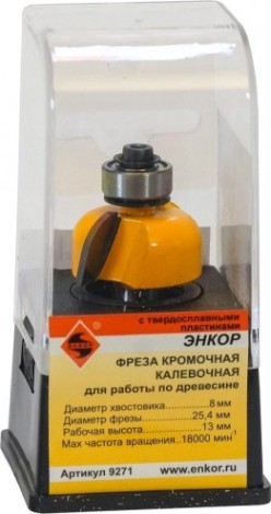 Фреза по дереву ЭНКОР ф25.4х13, r6.35,хв. 8мм. кромочная калевочная [9271]
