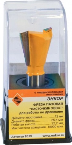 Фреза по дереву ЭНКОР ф25.4х22,14°,хв.12мм "ласточкин хвост" [9319]