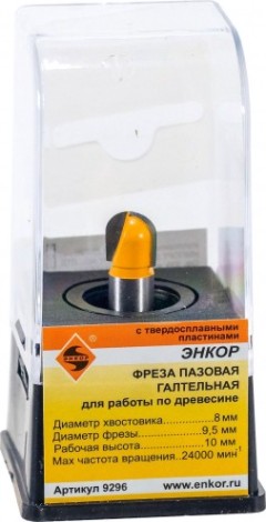 Фреза по дереву ЭНКОР ф9.5х10, r4.8, хв. 8мм гальтельная [9296]