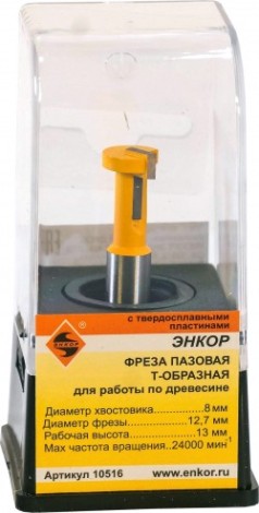 Фреза по дереву ЭНКОР конструкционная т-обр. ф12.7, хв.8мм [10516]