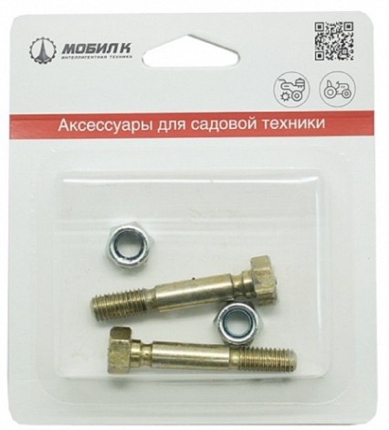 Комплект срезных болтов для снегоуборщика МОБИЛ К MBK0018755 Комплект срезных болтов для снегоуборщика МОБИЛ К MBK0018755