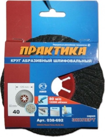 Круг абразивный фибровый волнистый ПРАКТИКА Semtul 125 мм P 40 038-692 [038-692]