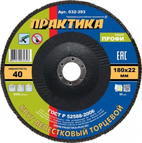 Круг лепестковый ПРАКТИКА 180х22.2 мм P 40 032-393 Круг лепестковый ПРАКТИКА 180х22.2 мм P 40 032-393