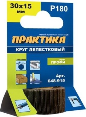 Круг лепестковый с оправкой ПРАКТИКА 30х15 мм P180 648-915 [648-915]