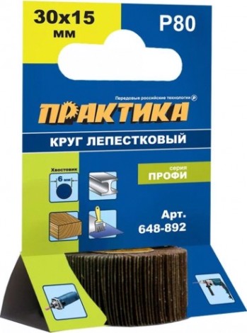 Круг лепестковый с оправкой ПРАКТИКА 30х15 мм P80 648-892 [648-892]