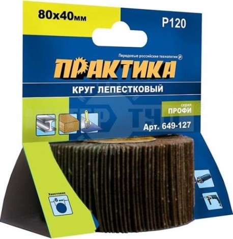 Круг лепестковый с оправкой ПРАКТИКА 80х40 мм P80 649-110 [649-110]