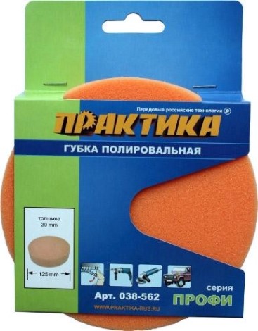 Круг полировальный поролон ПРАКТИКА 125х30 мм 038-562 [038-562]