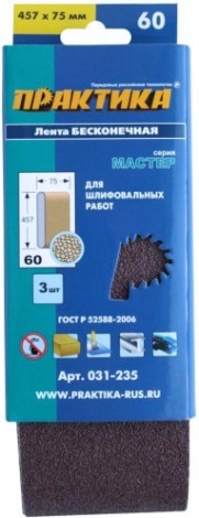 Лента шлифовальная ПРАКТИКА 100х610 мм P60 (3шт.) [031-358]